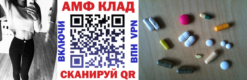 ОМГ ОМГ зеркало  Петровск-Забайкальский  АМФ Premium 