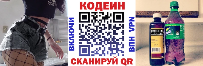 где купить наркотик Петровск-Забайкальский Кодеин Purple Drank