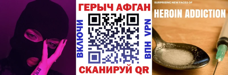 ГЕРОИН Афган  мега сайт  Петровск-Забайкальский 