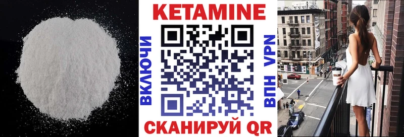 Кетамин ketamine Петровск-Забайкальский